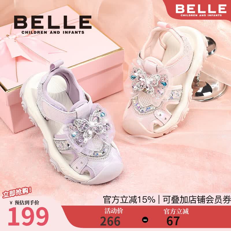 百丽（Belle）童鞋女童沙滩鞋户外运动凉鞋2026夏季新款公主鞋儿童水钻包头鞋子 粉色 26 适合脚长约15.5-16.1cm