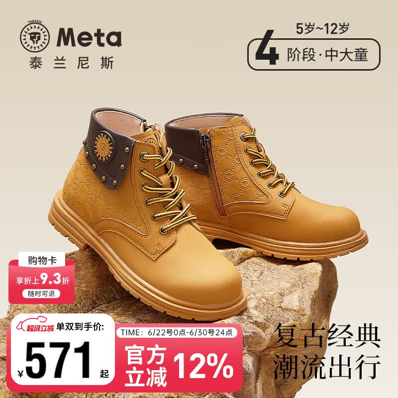 泰兰尼斯meta皮靴春季新款儿童靴子软底马丁靴男童鞋低筒小黄靴女 黄/棕 32 适合脚长19.0cm