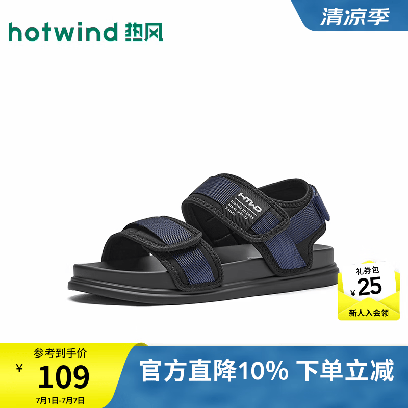 热风（Hotwind）男鞋2026年夏季新款男士时尚沙滩鞋出游百搭溯溪鞋子运动凉鞋 74黑兰 41