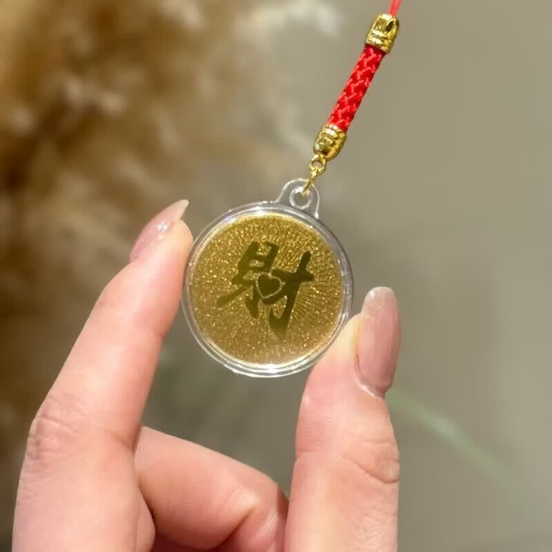 华强北 中国黄金店同款丨马上有钱发财开运仿金手机挂绳手机链钥匙环扣书包挂件包包小饰品吊坠u盘防丢绳 发财圆牌挂件【正面发字丨反面财字】 【2条装】黄金店同款丨女款男士高级感