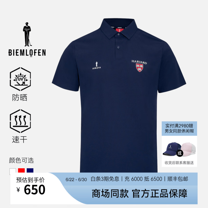 比音勒芬高尔夫【哈佛联名】2025夏新款男士POLO衫运动休闲防晒吸湿速干翻领短袖 藏青色 L