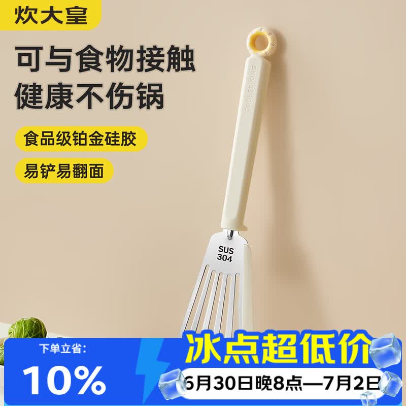 炊大皇硅胶锅铲蝴蝶铲不粘锅专用铲子耐高温煎铲煎饼炒菜铲子