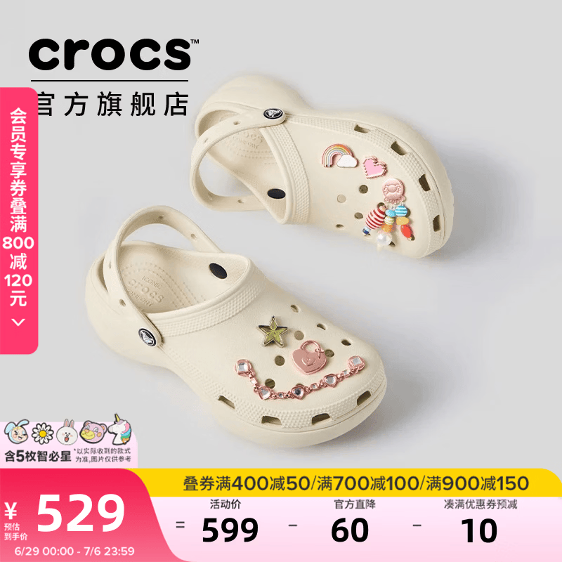卡骆驰（CROCS）【预售】白鹿同款经典云朵洞洞鞋时尚百搭女鞋花园鞋|206750 骨白色-2Y2(含智必星)【预售】 36 /37(230mm)