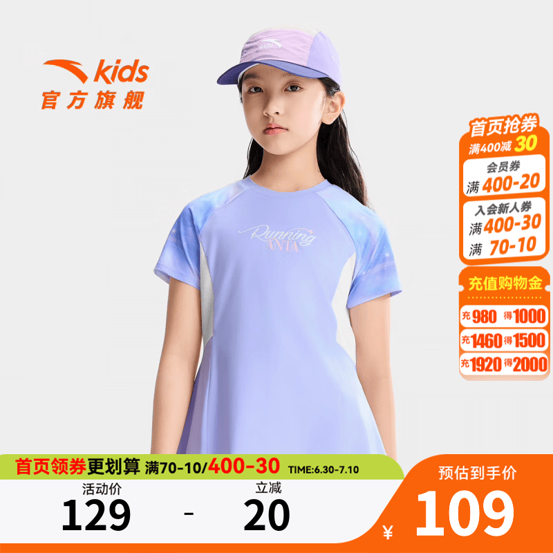 安踏儿童T恤女大童装夜悦跑26夏季新款时尚拼色透气速干短袖362625111 远眺紫-3 140