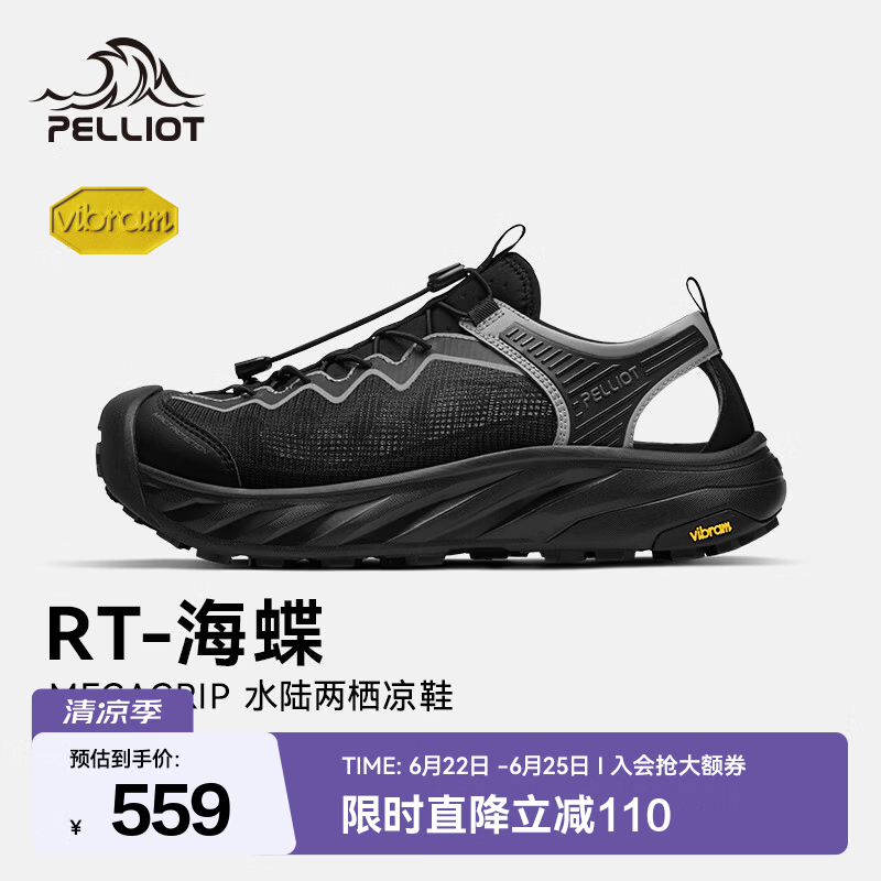 伯希和（Pelliot）【RT-海蝶】溯溪鞋男夏季户外涉水鞋Vibram防滑透气凉鞋女 【男款】标准黑+烟熏灰 42