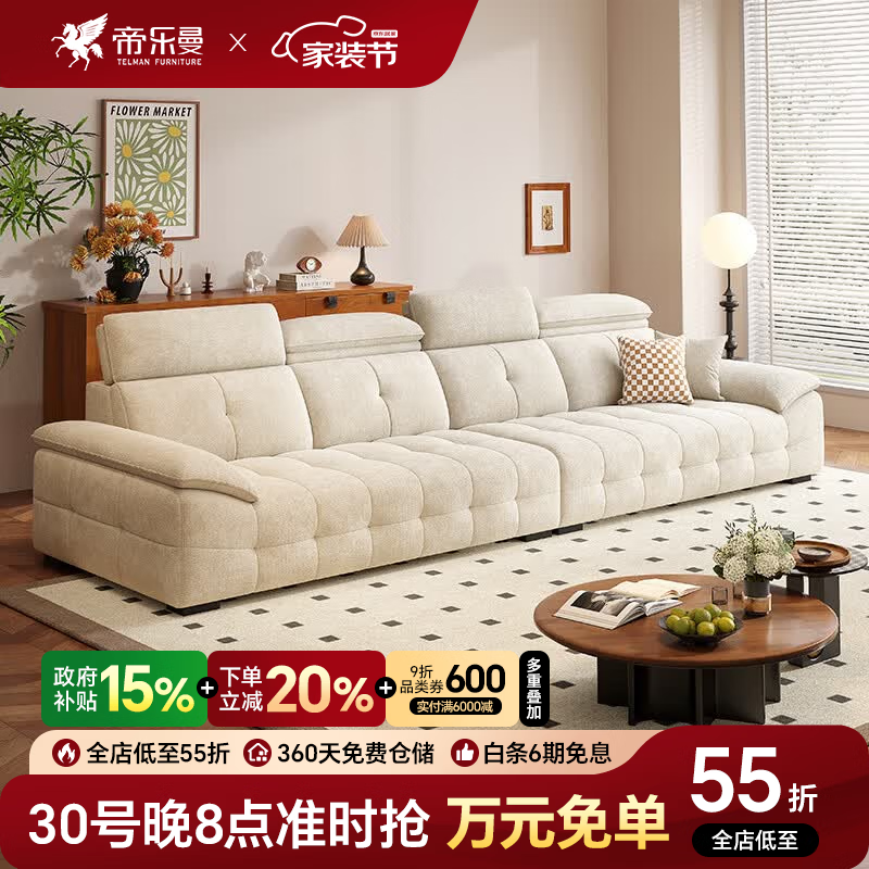 帝乐曼现代极简棉麻布艺沙发奶油风客厅劳伦斯防猫抓直排雪尼尔绒布沙发 2.6米多人位【云爪猫爪布】 【零压包裹坐感】65D高密海绵+紫罗兰海绵+白鹅绒