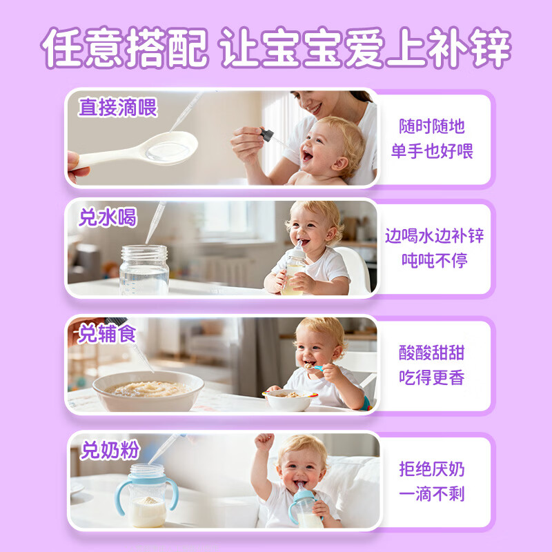 Nature's Nutra【官方直售】莱思纽卡新生小锌滴婴幼儿0-3岁补锌宝宝补锌滴剂 【0岁+新生专研】甘氨酸螯合锌 60ml*1瓶