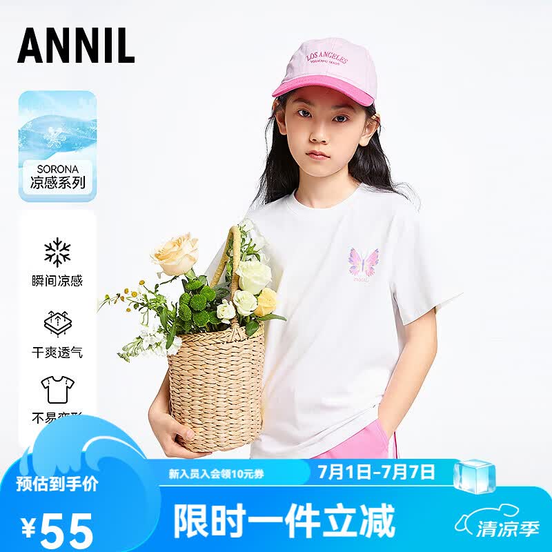 安奈儿（Annil）【条纹POLO衫】童装女童夏棉混纺蕾丝花边亲肤短袖T恤上衣 米白 170