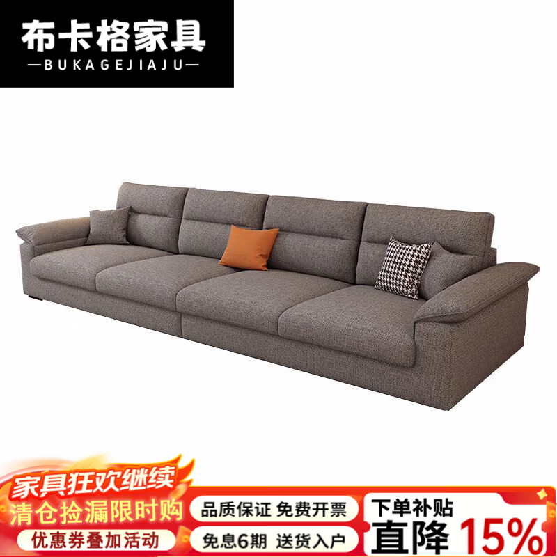 布卡格2026新款直排沙发可拆洗棉麻布艺沙发客厅乳胶直排北欧整装四人组 米色 棉麻 直排+脚踏 2.8m 海绵版