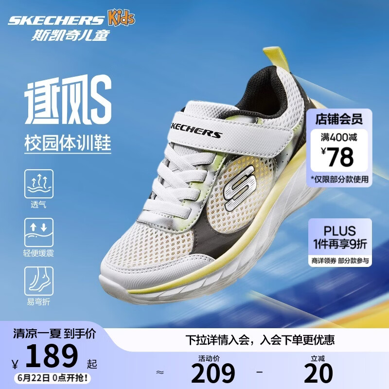 Skechers斯凯奇逐风体训鞋百搭舒适儿童时尚运动鞋休闲鞋405317L
