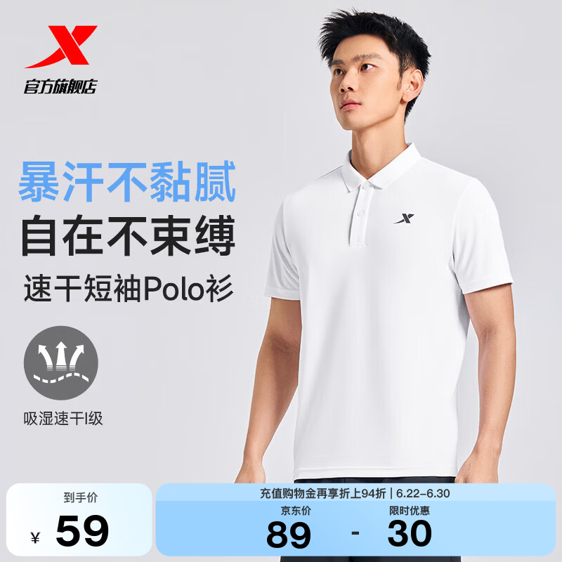 特步（XTEP）冰感polo衫短袖男女夏季商务透气运动半袖休闲男装速干翻领t恤 珍珠白-0029（男） M