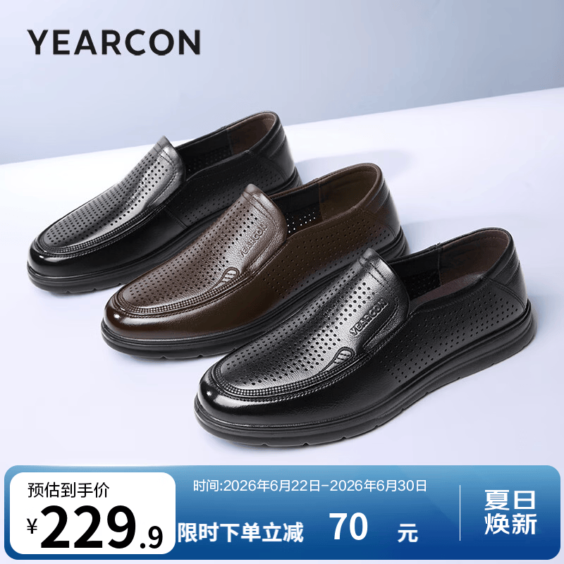 意尔康男鞋 打孔凉鞋男士2026夏季新款牛皮透气商务休闲软底一脚蹬皮鞋 黑色 42
