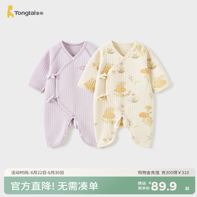 童泰（TONGTAI）婴儿连体衣秋冬季纯棉保暖新生儿衣服初生宝宝蝴蝶哈衣爬服 紫色 59cm