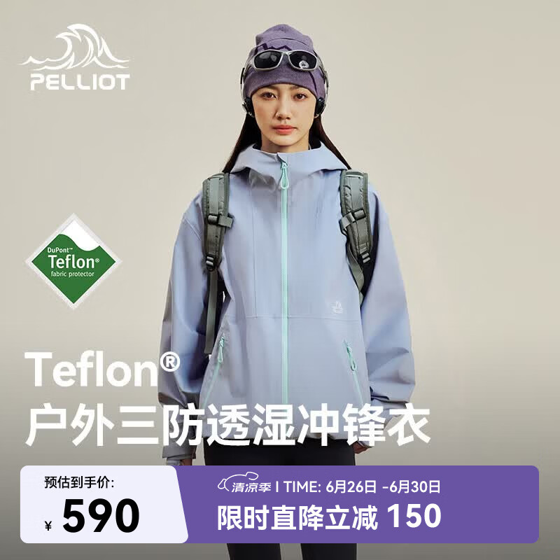 伯希和（Pelliot）户外冲锋衣单层春夏防水防风爬山外套夹克115101001紫M