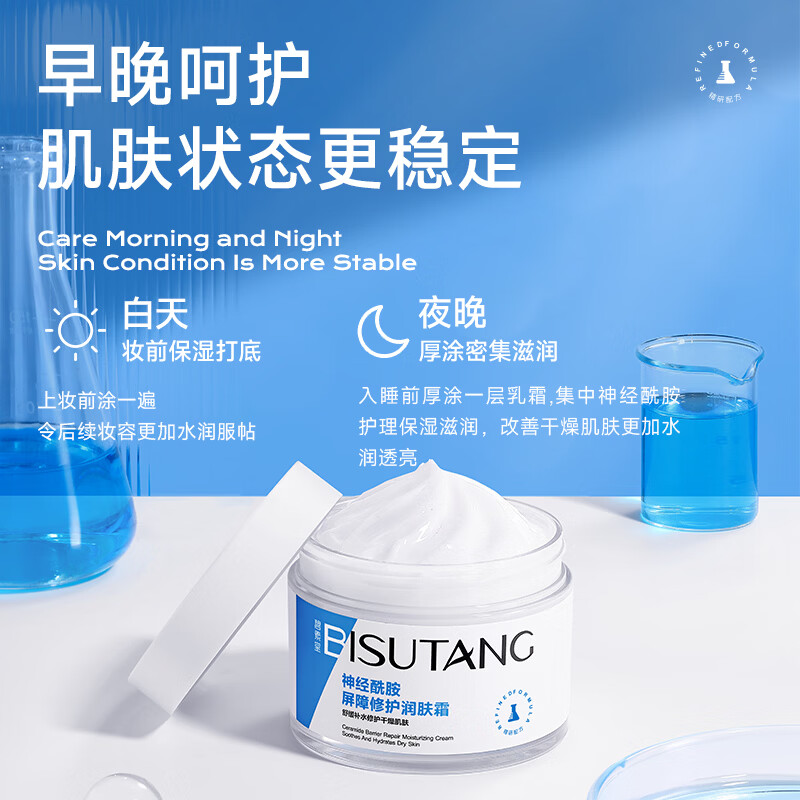 神经酰胺面霜皮肤屏障受损修护补水保湿敏感肌脸部护理 四盒