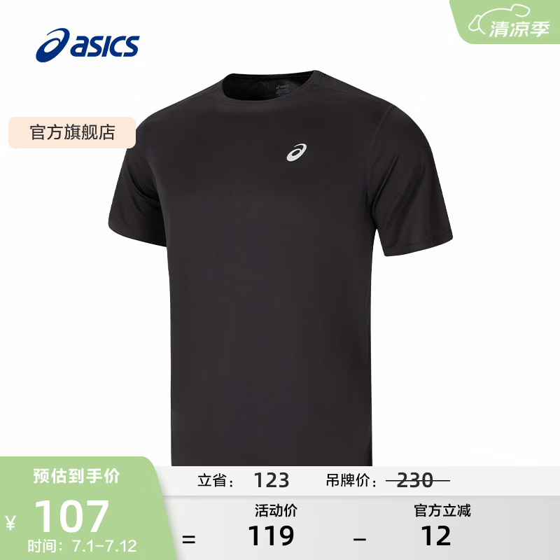 亚瑟士ASICS运动T恤男子跑步短袖透气舒适运动上衣 2011D242-001 黑色 L