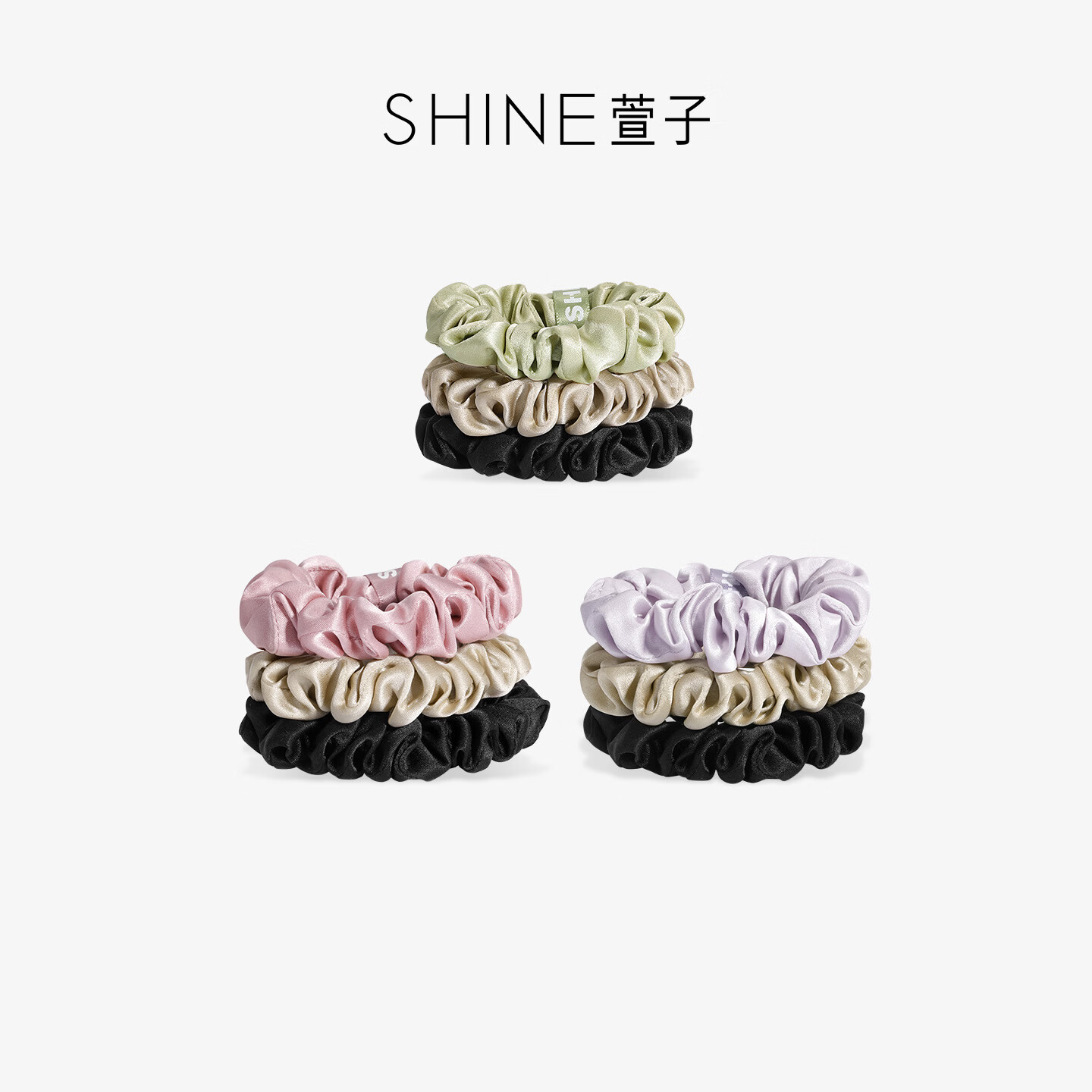 萱子(SHINE)真丝系列简约优雅皮筋发圈高级感扎头发头绳中号春夏百搭通勤发饰 黑色+香槟色+紫色 京东折扣/优惠券