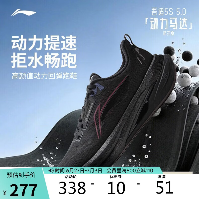 李宁吾适5.0防护版竞训跑步鞋男缓震回弹防泼水休闲运动鞋ARSV123