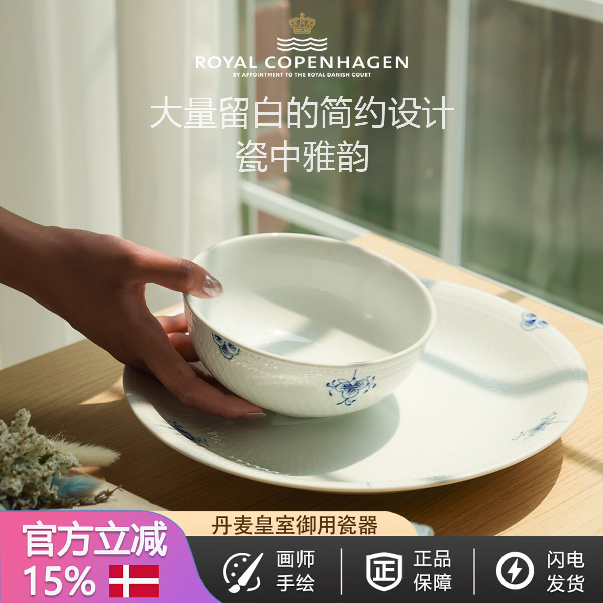RoyalCopenhagen皇家哥本哈根唐草花园500ml深碗米饭碗汤碗两件装高档礼物送礼