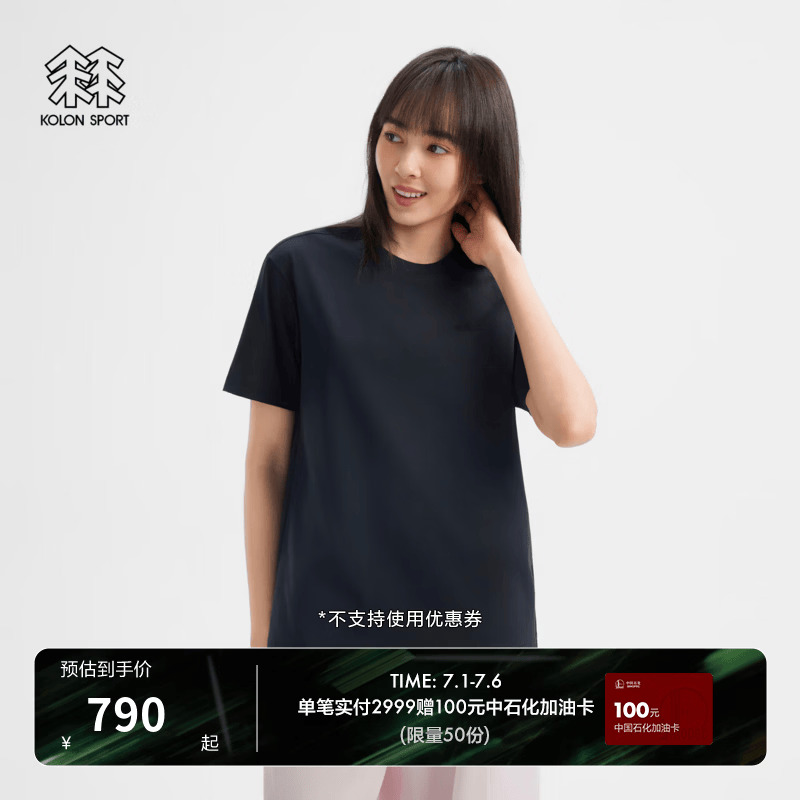 KOLON SPORT/可隆户外吸湿速干T恤 男女同款防晒UPF40+圆领短袖上衣 LURT6AT688-BK 黑色 M 170/92A