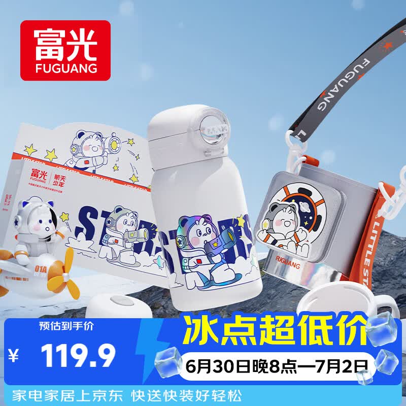 富光儿童保温杯壶304男女带吸管双盖赠杯套上学小学生水杯子白色550ml