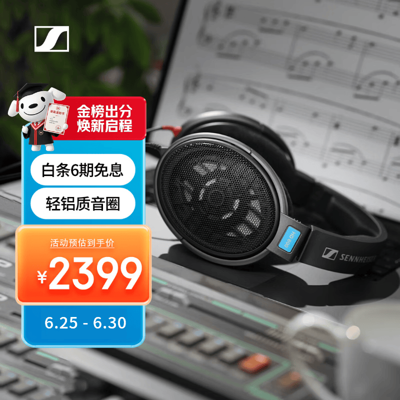 森海塞尔（Sennheiser）HD600 头戴高保真HIFI耳机 开放式有线 游戏耳机 礼物