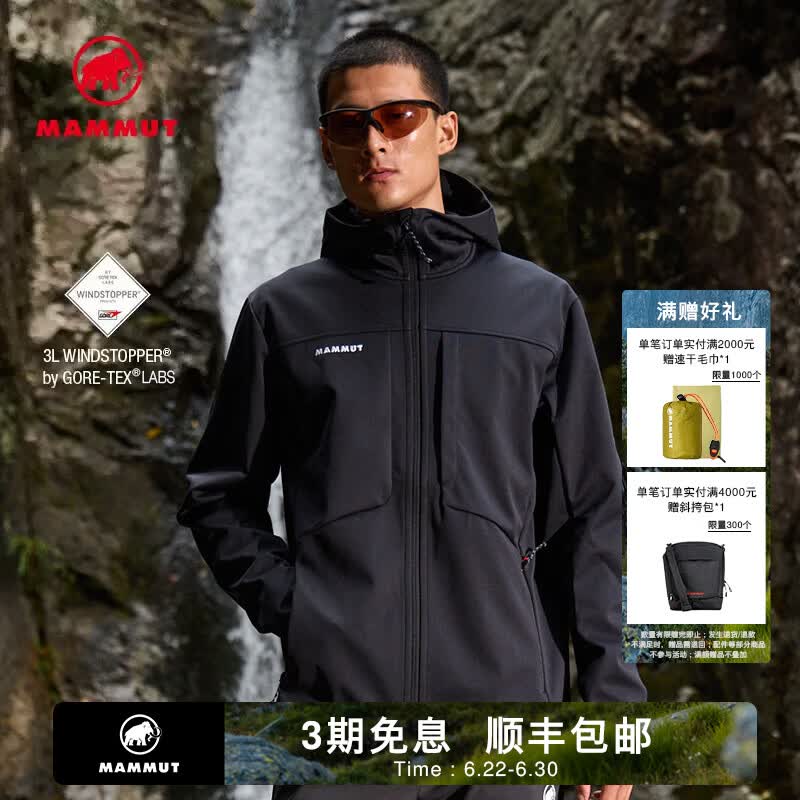 猛犸象（MAMMUT）【全新8代】Ultimate VIII八代男士户外GTX防风防泼水软壳夹克 黑色 M