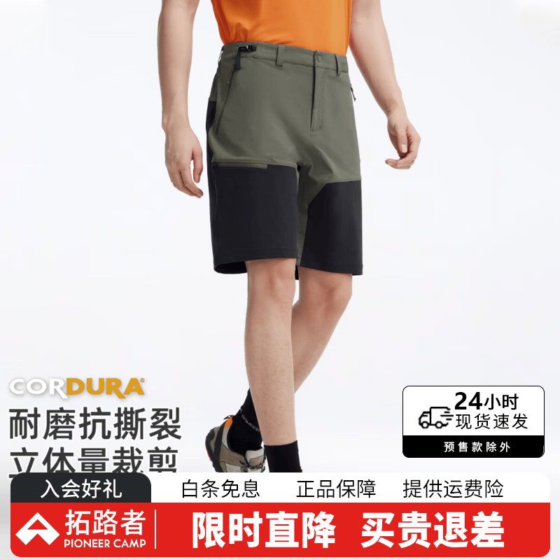 拓路者（Pioneer Camp）【六扇门PRO短裤】考杜拉徒步五分裤男夏季户外运动裤子透气男士 幽雾绿 XL