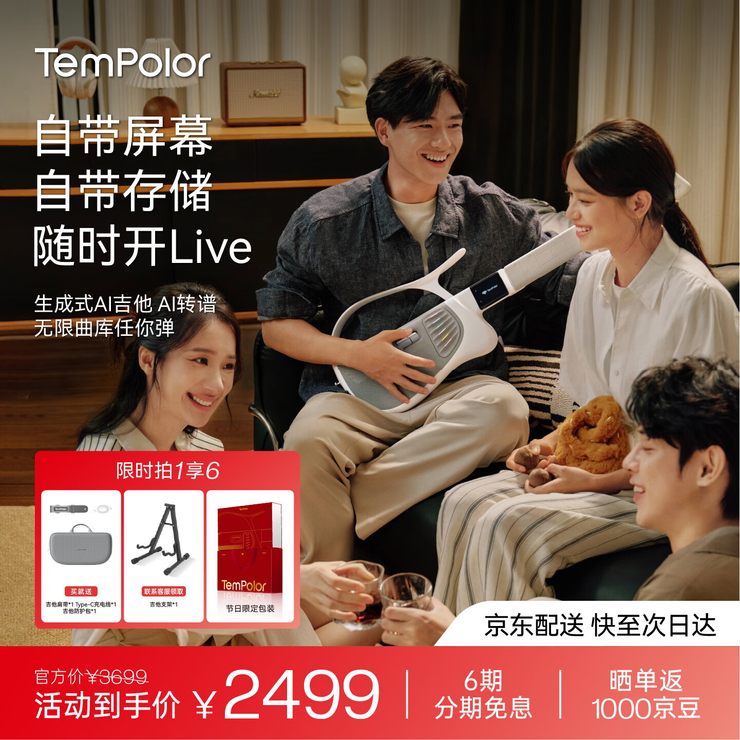 天谱乐（TemPolor）Ai智能吉他自动挡电子无弦吉他初学者电吉他女