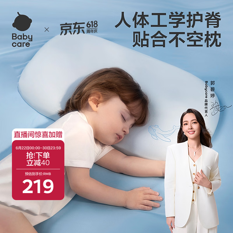 babycare儿童透气硅胶枕婴幼儿护颈枕可水洗硅胶枕芯1-3岁静谧蓝55×30CM