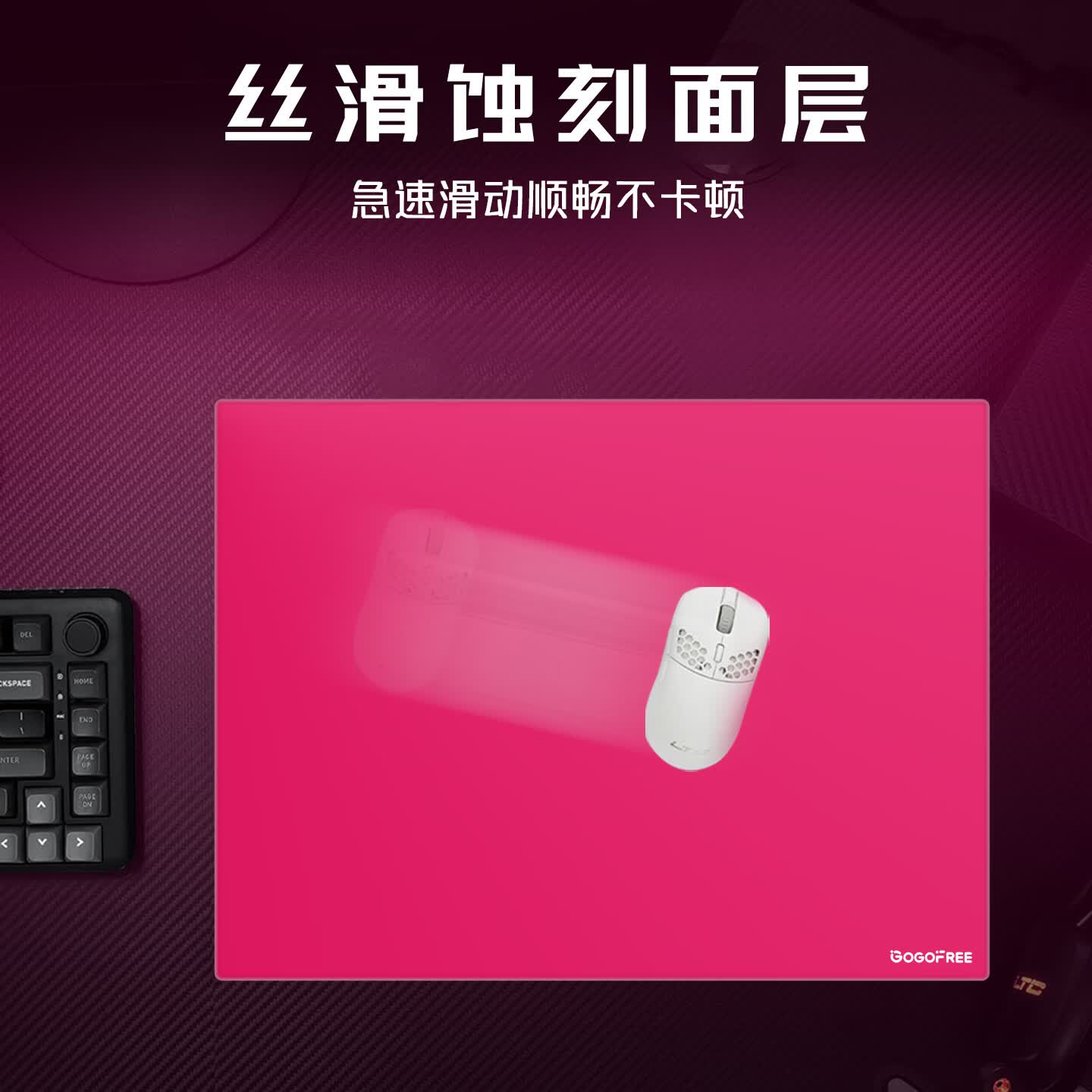 GOGOFREE玻璃鼠标垫电竞游戏专用薄款适用瓦csgo三角洲ow全覆盖硅胶底胶电脑桌垫 红色【300*400】