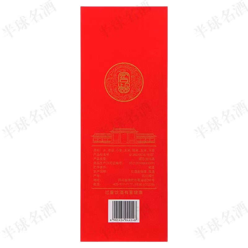 剑南春浓香型白酒宴请喜酒自饮聚会纯粮酒 52度 500ml 1瓶 金剑窖龄酒30