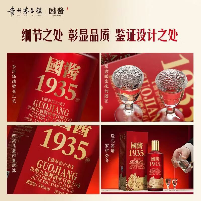 鱼丘湖尖品补贴 酱酒国酱1935酱香型白酒53度500ml 整箱6瓶 高档迎宾酒 53度 500mL 6瓶 整箱