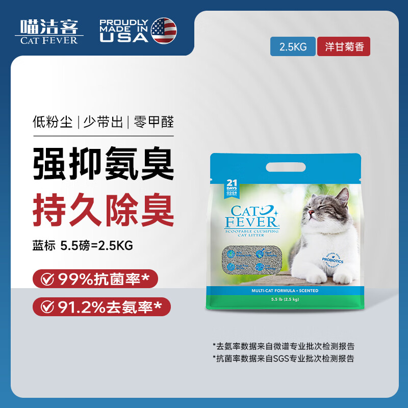 点特价-领5.9-5券 喵洁客钠基矿砂5.5磅 13.9元 凑单12元 加1 - 86线报