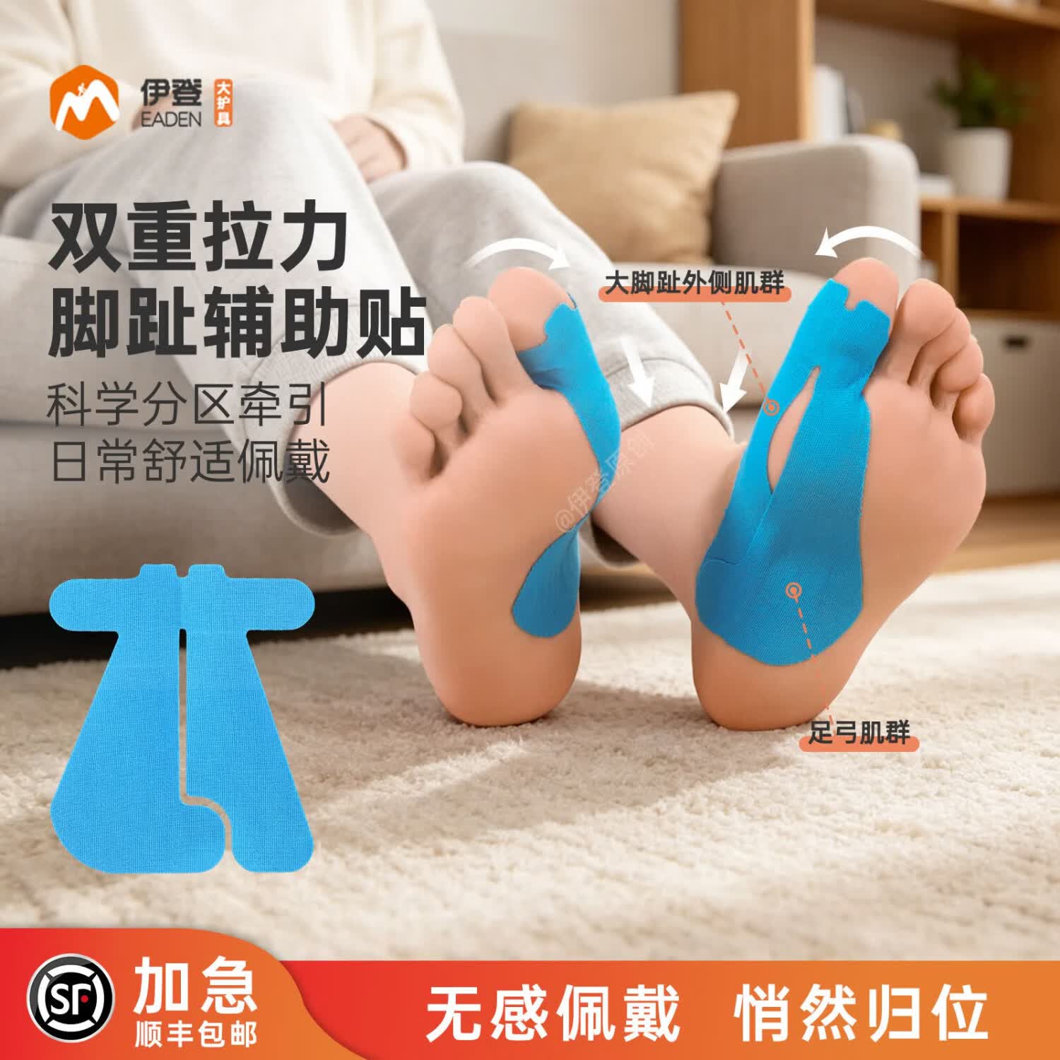 伊登拇指外翻肌贴足外翻分趾器脚趾肌肉贴绷带大脚趾外翻纠正贴 蓝色 30片/盒【顺丰】 左脚 均码