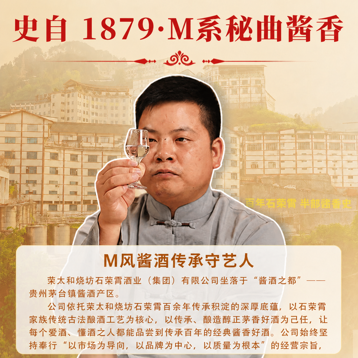 石荣霄真粮品鉴 贵州53度酱香型白酒口粮酒高度窖藏口粮酒整箱收藏送礼 53度 500mL 1瓶