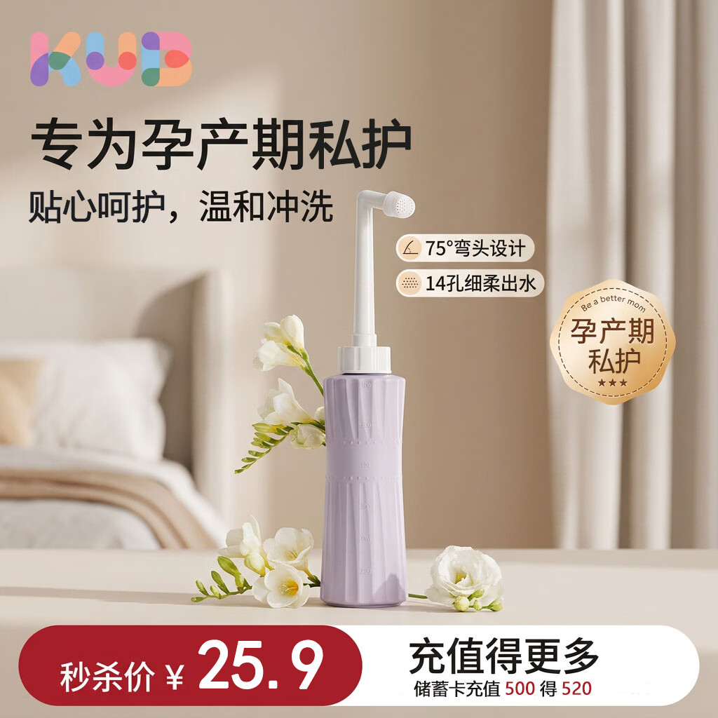 可优比产妇冲洗器 18.9元 - 86线报