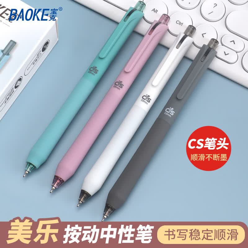 宝克（BAOKE）【开学季】PC1922 臻软握按动中性笔黑色0.5mm子弹头大容量水笔 学生考试刷题笔 文具 0.5mm【Q弹舒握软护手 CS尖锥笔头】高级灰 12支/盒装 包邮