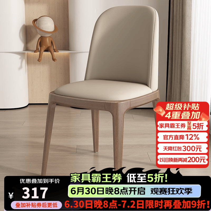 嘉尔蔓尼佛山整装实木餐椅北欧现代广东休闲椅餐厅软包椅创意家用实木椅子 浅卡其色+浅胡桃色腿（免安装）