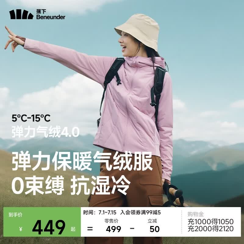 蕉下（beneunder）外套女气绒棉服中暖弹力连帽户外运动秋冬CL231藕荷粉XL