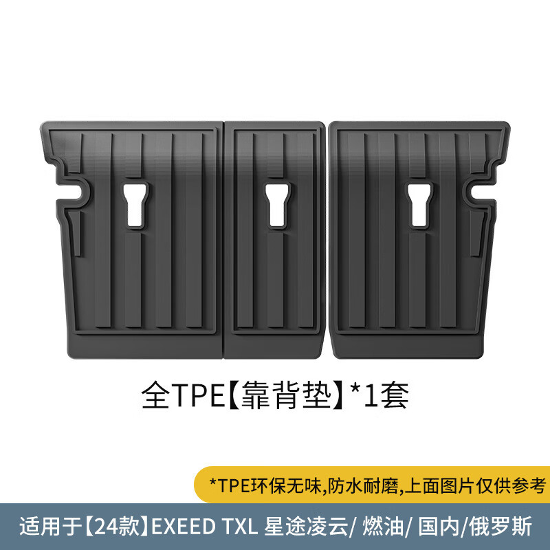 订致适用于24款星途EXEED-TXL凌云汽车脚垫耐脏全环保TPE脚垫后备箱垫 24款星途凌云EXEED-TXL单层脚垫(燃油/国