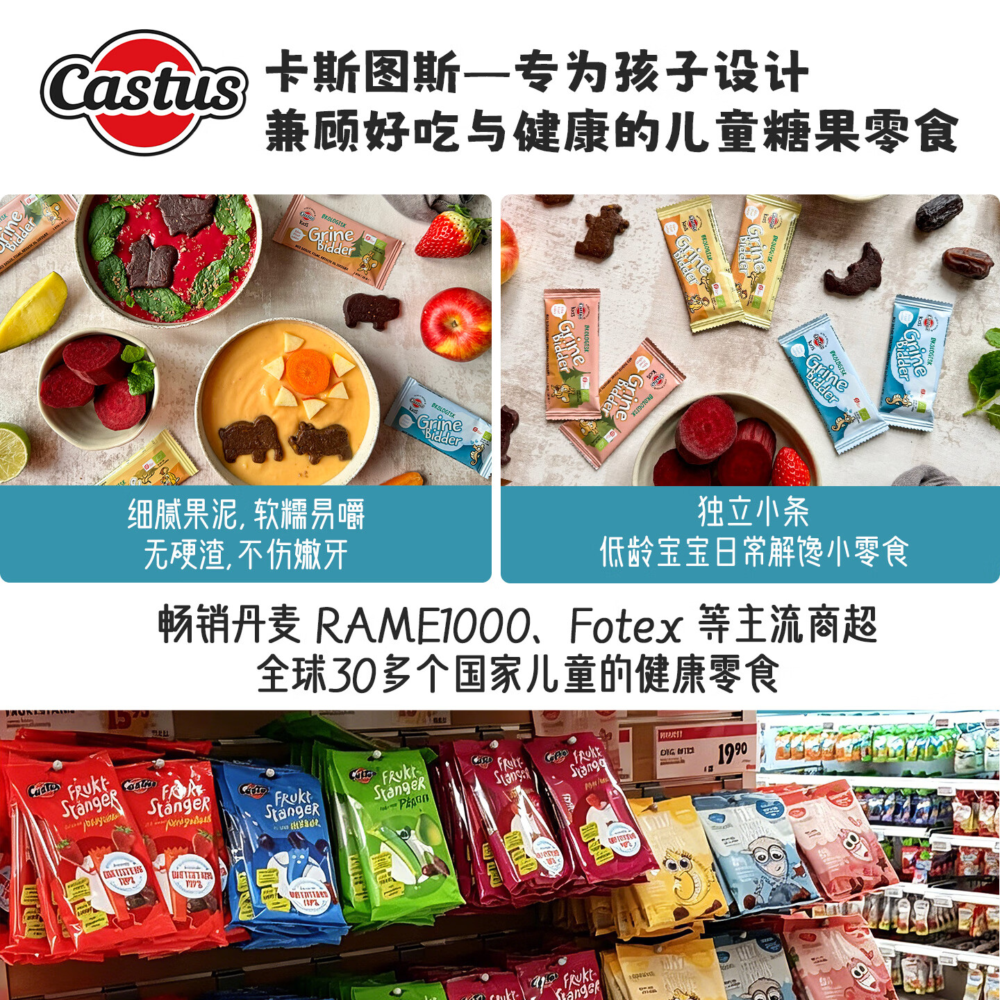 Castus丹麦进口椰枣水果软糖果蔬棒儿童零食宝宝辅食磨牙能量棒健康糖果 海洋动物【蓝莓甜菜果蔬条1包】北欧儿童零食 60g/包,保质期至2026年11月10/17日