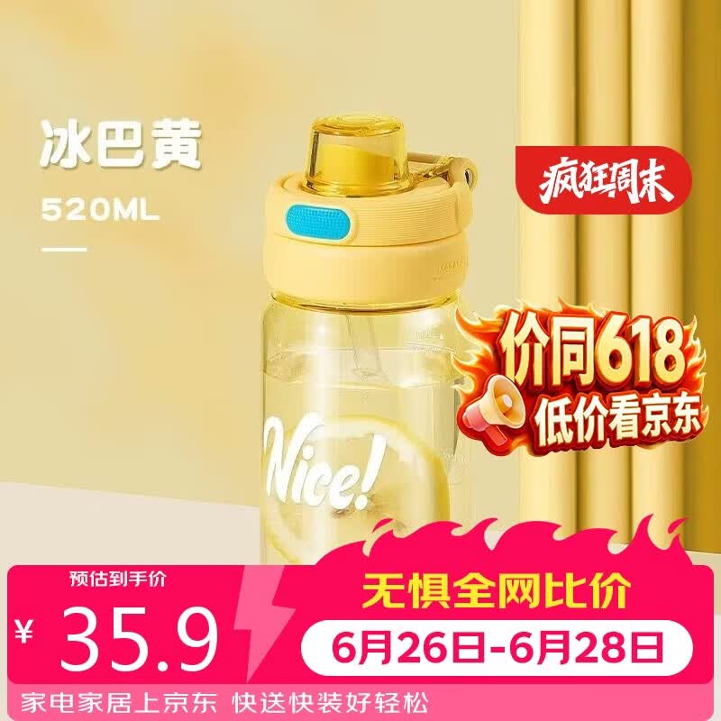 希乐tritan水杯女士高颜值吸管杯中学生大容量户外便携随手杯弹盖杯子