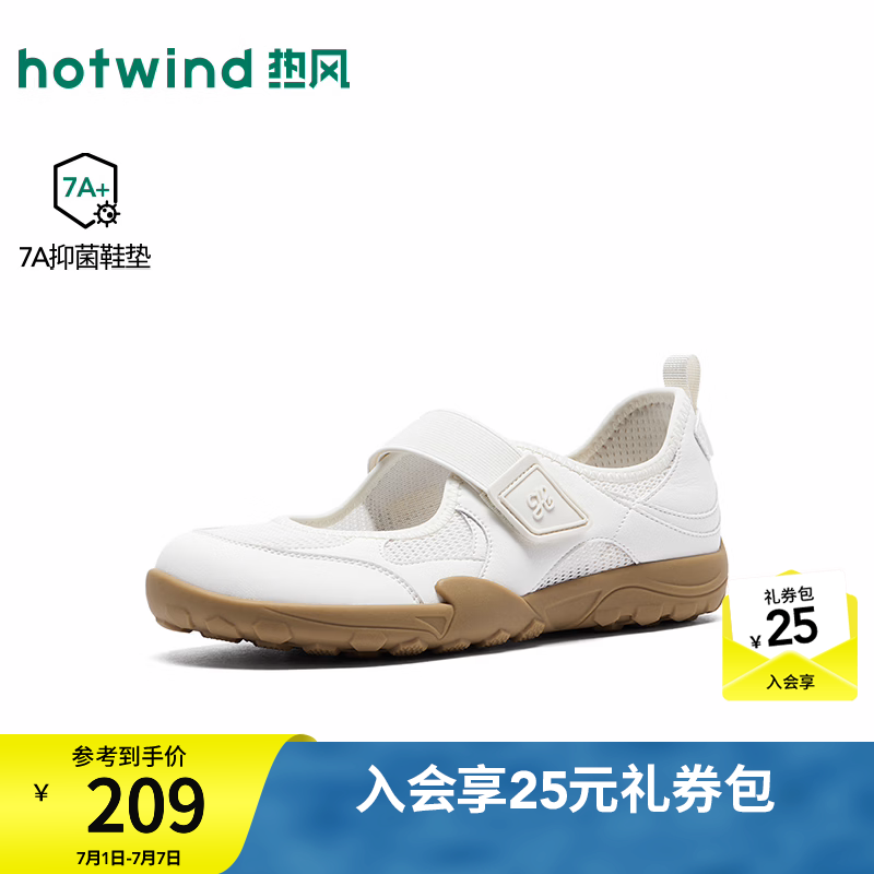 热风（Hotwind）运动玛丽珍鞋女鞋2026年秋新款休闲复古浅口软底运动鞋H09W26302 03米色 35