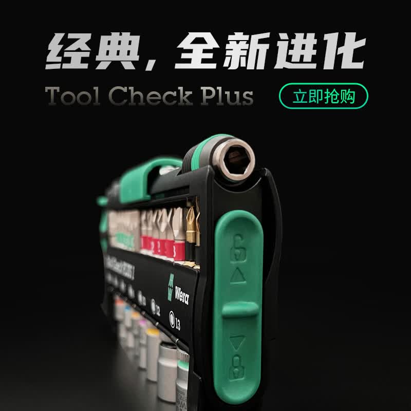维拉（WERA）迷你棘轮扳手套装进口ToolCheck德国快速双向螺丝刀批头套筒工具 ToolCheck公制【39件套】05049055001