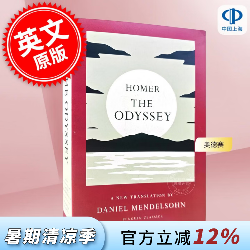 预售 奥德赛 荷马史诗 Homer 丹尼尔·门德尔松新译本 Daniel Mendelsohn 英文原版 The Odyssey