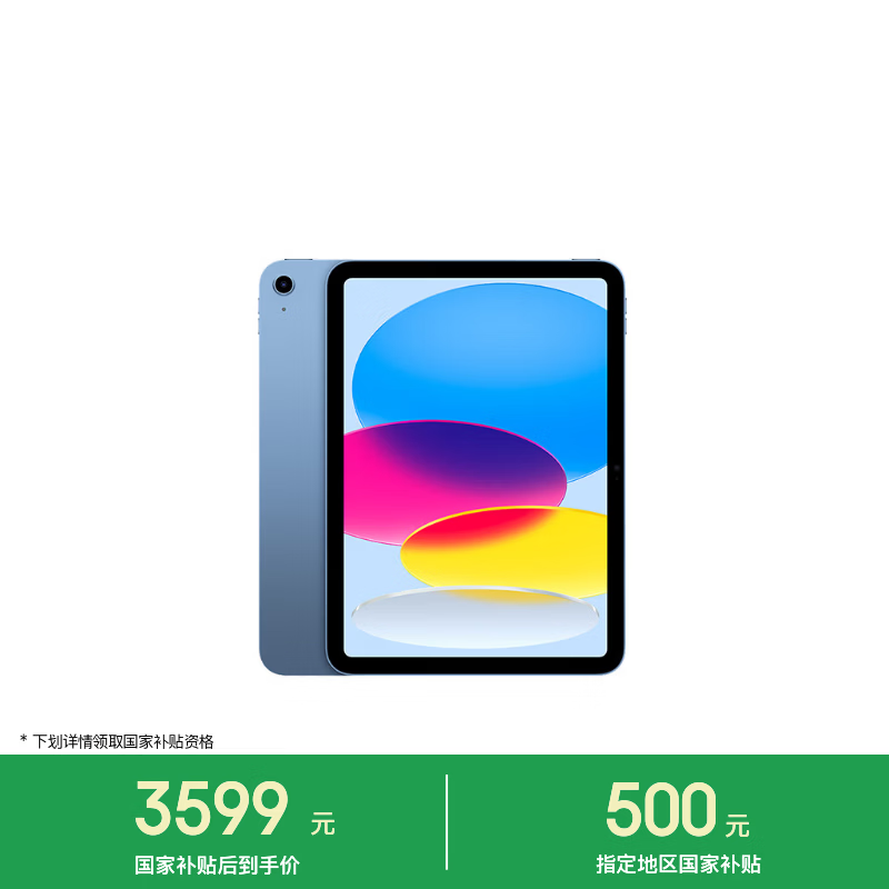 Apple/苹果【教育优惠】iPad 11英寸 A16芯片2025年款 平板电脑 (256GB WLAN版/学习办公娱乐)蓝色