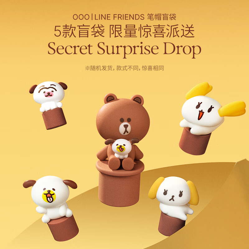 OUT-OF-OFFICE联名LINE FRIENDS系列ooo双头修容笔遮瑕腮红眼影口红送女友礼物 【2件套组加送笔帽】修容笔#01+卧蚕笔#01