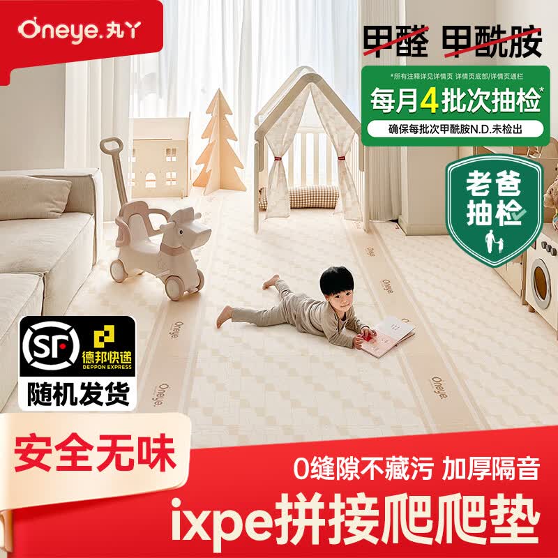 丸丫拼接爬爬垫ixpe宝宝爬行垫加厚家用地垫儿童无甲醛宝宝防摔爬行垫 升级IXPE【经典老花+奶油白】6片装-老爸抽检ND甲酰胺 56*56*2cm/片-【老爸抽检N.D.甲酰胺】