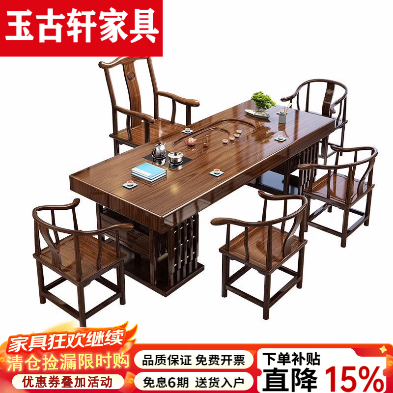 玉古轩2026新款实木大板茶桌一整套办公室桌椅组合茶台茶桌加厚泡茶几 加厚款雕刻茶桌-1官帽椅+4围椅 1.8米花开富贵茶桌